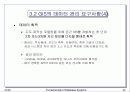 최근 데이타베이스 기술과 응용  32페이지