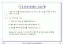 최근 데이타베이스 기술과 응용  38페이지