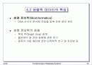 최근 데이타베이스 기술과 응용  39페이지