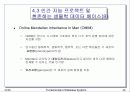 최근 데이타베이스 기술과 응용  49페이지