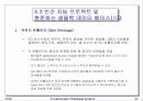 최근 데이타베이스 기술과 응용  52페이지
