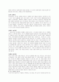 (성폭력) 성폭력의 실태와 사회복지적 접근방안 5페이지