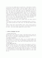 (성폭력) 성폭력의 실태와 사회복지적 접근방안 11페이지
