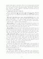 (청소년문제) 청소년 가출의 실태와 사례 및 해결방안 14페이지
