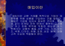 매입시스템 2페이지