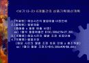 매입시스템 4페이지