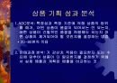 매입시스템 14페이지