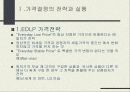 가격전략 3페이지