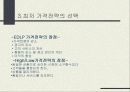 가격전략 5페이지