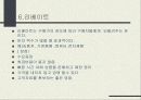 가격전략 8페이지
