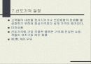 가격전략 9페이지