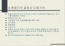 가격전략 10페이지