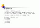 상품 구색 계획 7페이지