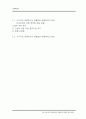 [금융경제]우리나라 금융산업의 문제점과 경쟁력 강화 방안 2페이지