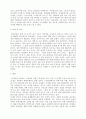 현대사회의 경제발전에 따른 여러가지문제점 4페이지