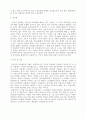 현대사회의 경제발전에 따른 여러가지문제점 5페이지