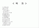LG홈쇼핑에대해 2페이지