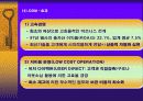 DELL컴퓨터사 사례조사 11페이지