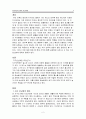 지구 온난화의 이해 2페이지