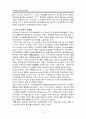 지구 온난화의 이해 3페이지