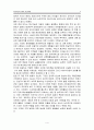 지구 온난화의 이해 4페이지