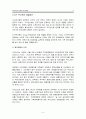 지구 온난화의 이해 5페이지