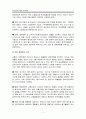 지구 온난화의 이해 7페이지