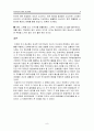 지구 온난화의 이해 8페이지