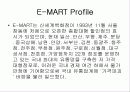 이마트 사례연구 4페이지