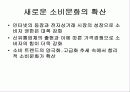 이마트 사례연구 10페이지