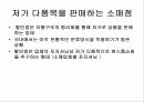 이마트 사례연구 11페이지