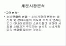 이마트 사례연구 22페이지