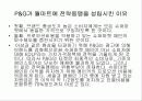 이마트 사례연구 30페이지
