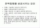 이마트 사례연구 31페이지