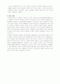 우포늪에 대해서 4페이지