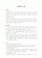 우포늪에 대해서 7페이지
