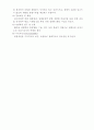 우포늪에 대해서 8페이지
