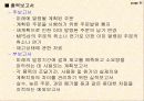 자재소요계획 11페이지