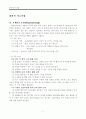 창의적 사고기법 1페이지