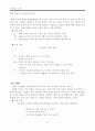 창의적 사고기법 5페이지