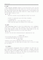 창의적 사고기법 7페이지