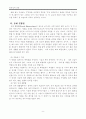 창의적 사고기법 8페이지