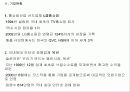 재무 전략 5페이지