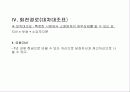 재무 전략 10페이지