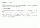 재무 전략 15페이지