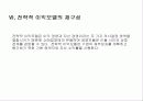 재무 전략 19페이지