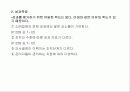 재무 전략 21페이지