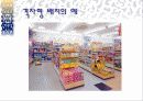 점포배치 및 설계와 시각 머천다이징 4페이지
