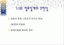점포배치 및 설계와 시각 머천다이징 5페이지