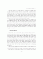 한국의 경제위기와 제도개혁 5페이지